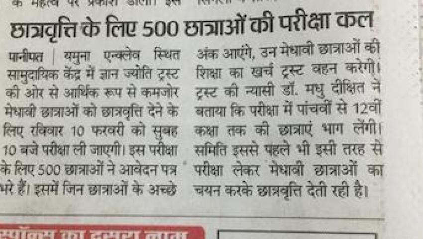 Selection of 500 Girl Child Students for Scholorship